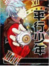 镜像人格线 代表综艺 剧照